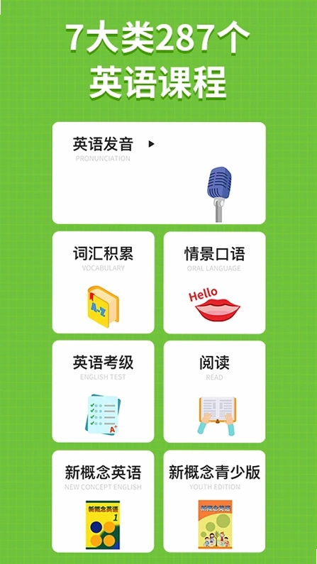 小小学英语预览图