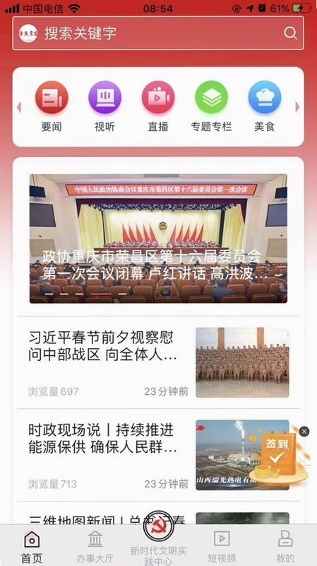 重庆荣昌预览图