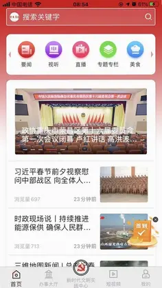 重庆荣昌预览图