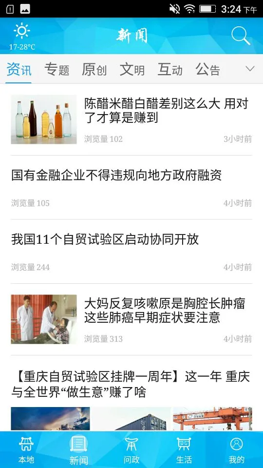 重庆荣昌预览图