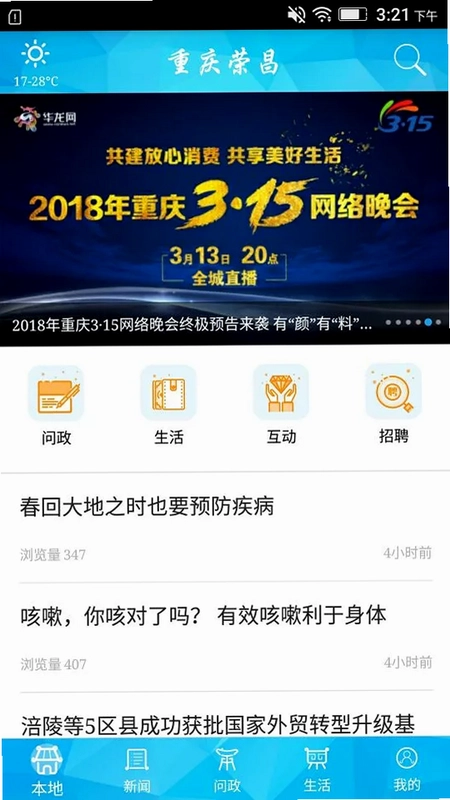 重庆荣昌预览图