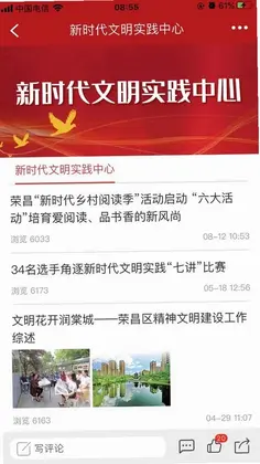 重庆荣昌预览图