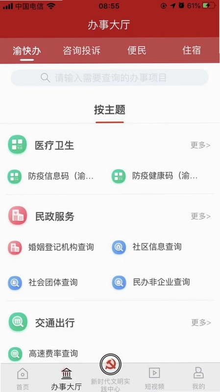 重庆荣昌预览图