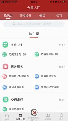 重庆荣昌预览图