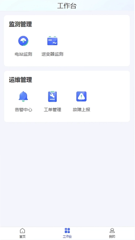 大白运维预览图