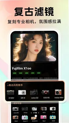 美颜修图神器预览图