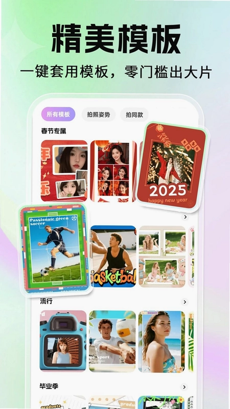 美颜修图神器预览图