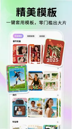 美颜修图神器预览图