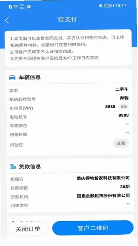 爱秒拍预览图