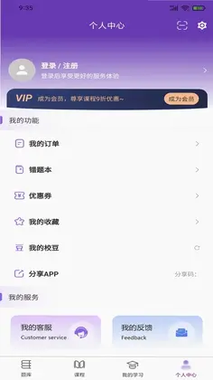 校内考app预览图