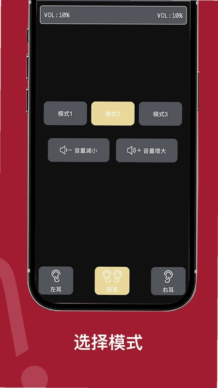 HA-Fit软件预览图
