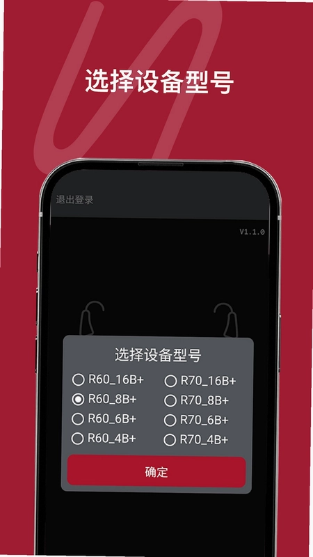 HA-Fit软件预览图