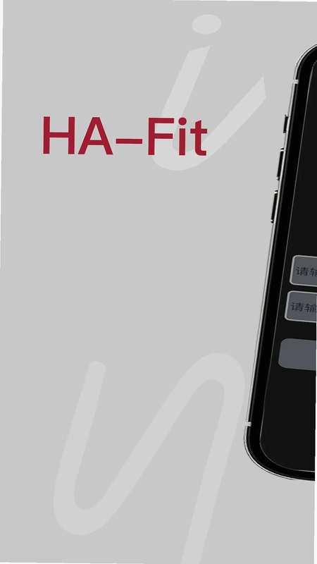HA-Fit软件预览图