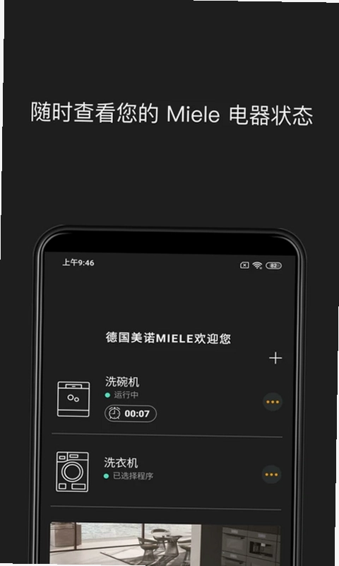 Miele预览图