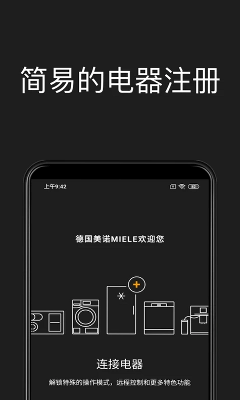 Miele预览图