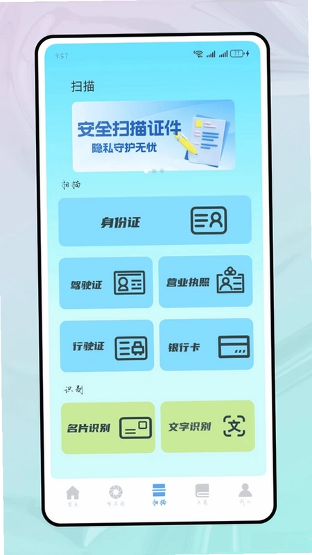 捡手机文学预览图