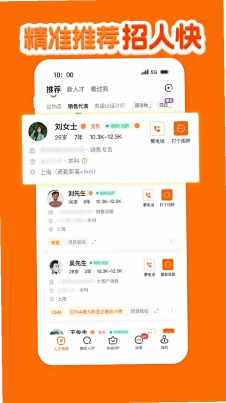 鱼泡工友工厂招聘预览图