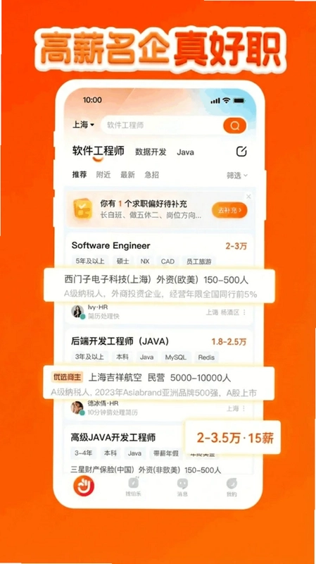 鱼泡工友工厂招聘预览图