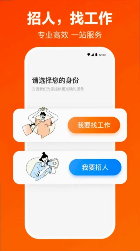 鱼泡工友工厂招聘预览图