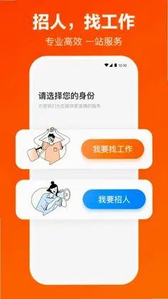 鱼泡工友工厂招聘预览图