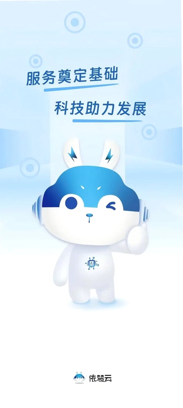 依梦云app最新版预览图