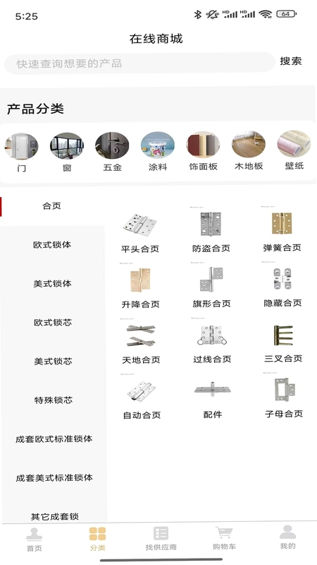安启预览图