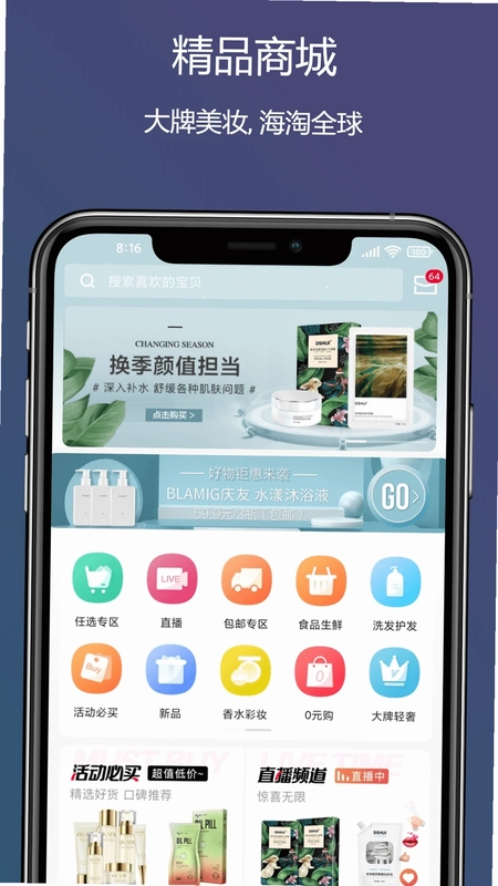 董事惠商城预览图