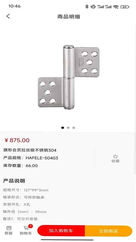 安启预览图