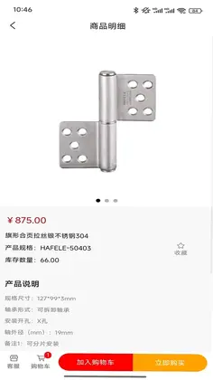 安启预览图