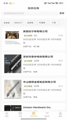 安启预览图