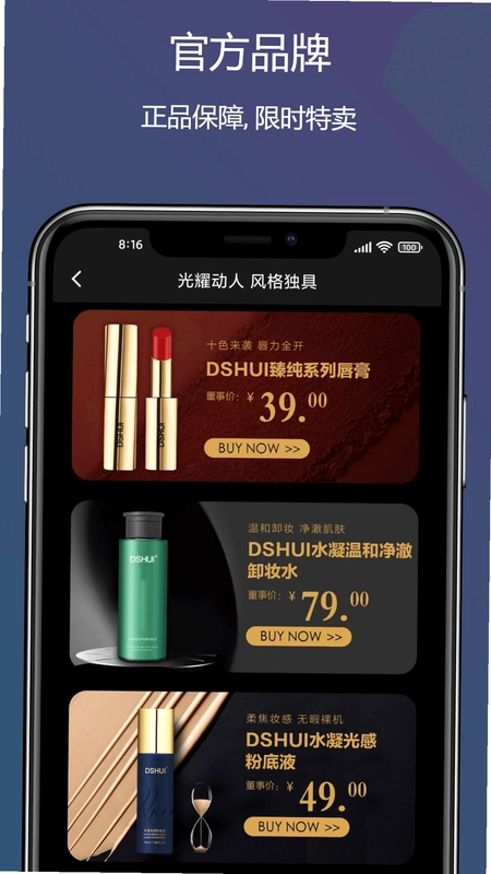董事惠商城预览图