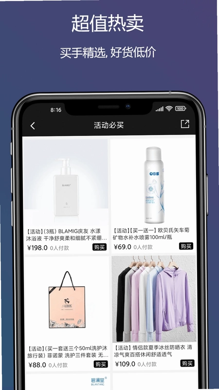 董事惠商城预览图