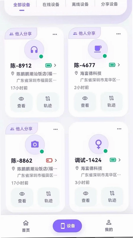 在哪儿预览图