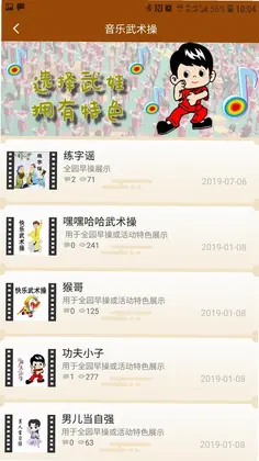 武娃app预览图