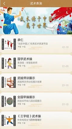 武娃app预览图