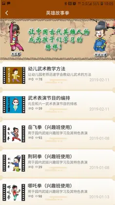 武娃app预览图