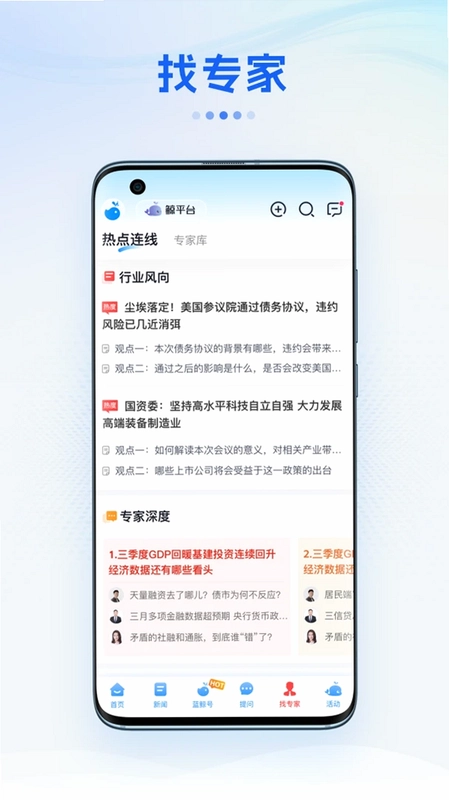 蓝鲸财经预览图