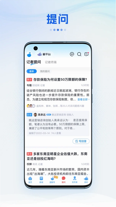 蓝鲸财经预览图