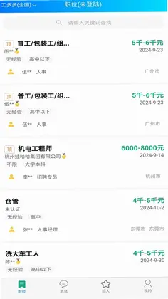 星外工多多预览图