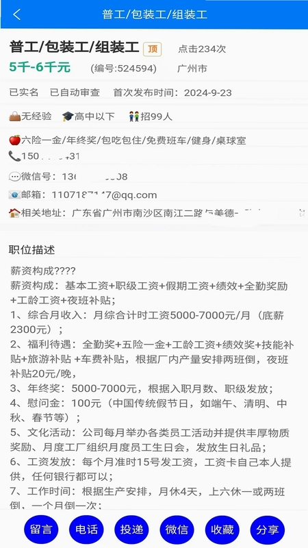 星外工多多预览图