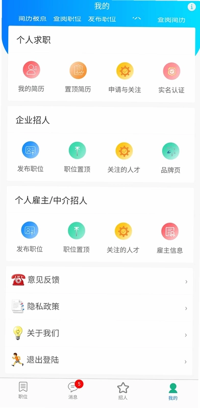 星外工多多预览图