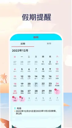 实时天气预报通预览图