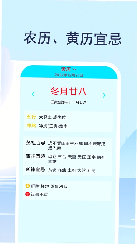 实时天气预报通预览图