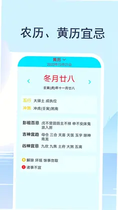 实时天气预报通预览图