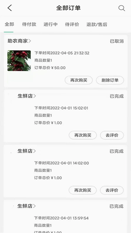 飞马到家预览图
