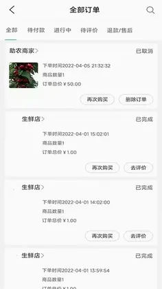 飞马到家预览图