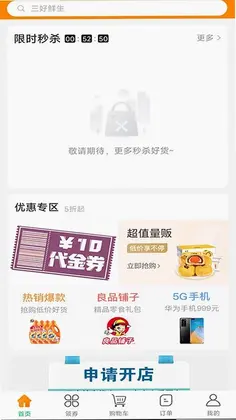 飞马到家预览图