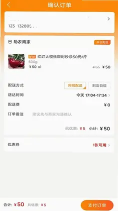 飞马到家预览图