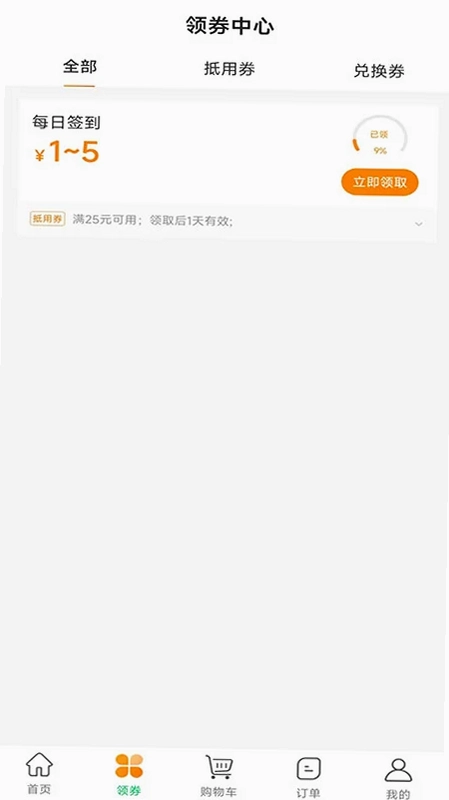 飞马到家预览图