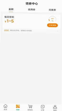 飞马到家预览图